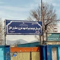 پایگاه ثمری