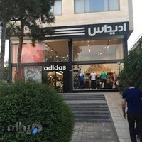 آدیداس