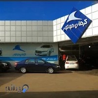 نمایندگی کرمان موتور ۱۷۷۴