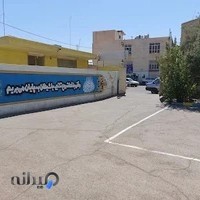 دبیرستان غیردولتی پسرانه کوثر
