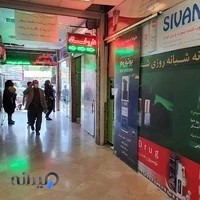 داروخانه شبانه روزی شفا