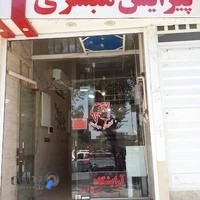 آرایش وپیرایش مبشری