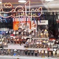 بهارستان