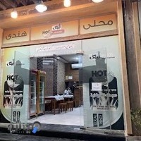 رستوران محلی ريوگ