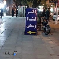 تعمیر تولید مبل