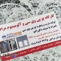 آلومینیوم پژمان