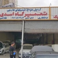 صافکاری و نقاشی کاظم اسدی