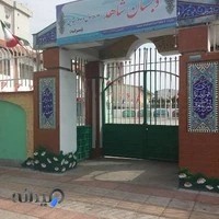 Shahed Primary School