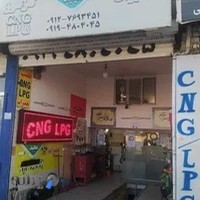 نمایندگی مجاز تعمیرات CNG و LPG مجید