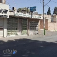 کباب سرای مقصودی