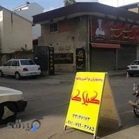 تاکسی تلفنی گلسار