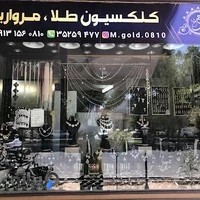 کلکسیون طلا و مروارید H.GOLD