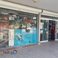 داروخانه کوشا