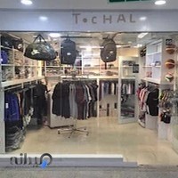 Almas Heravi Shopping Center