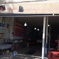 اتوسرویس ممد قمی