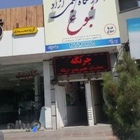 آموزشگاه علمی نبوغ