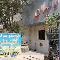 صبحانه و عصرانه لاتیدان