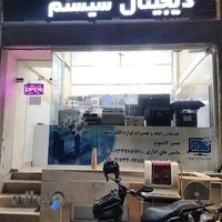 دیجیتال سیستم-نمایندگی رسمی انتخاب سرویس