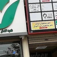 دفتر پیشخوان دولت احمدی