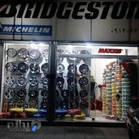 رینگ و لاستیک لطفی