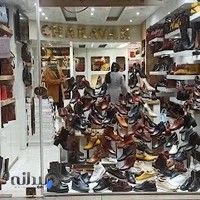کیف و کفش چرم چکاوک