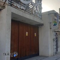 سالن زیبایی نازنین امینی
