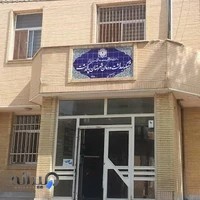 شبکه بهداشت و درمان پاکدشت
