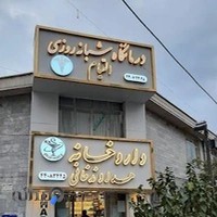 داروخانه هداوندخانی
