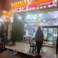 آبمیوه بستنی پدیده