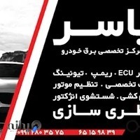 باطری سازی یاسر