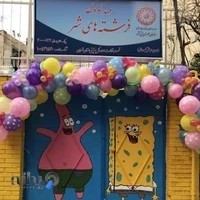 مهدکودک فرشته های شهر