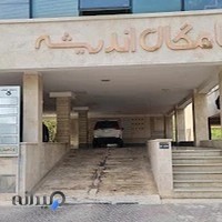 سالن زیبایی بهار شهیدی