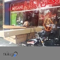 رنویدک یزدانی