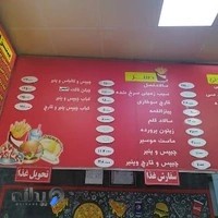 شهر پیتزا