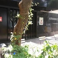 کافه رستوران آرمانی