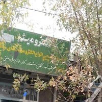 سیم پیچی الکترو میثم