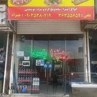 پیتزا یاس