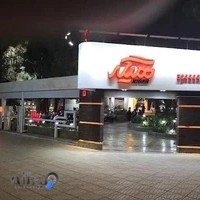 هیگر فست فود