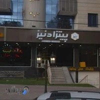 پیتزا دنیز