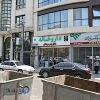 داروخانه دکتر زهره رضائی