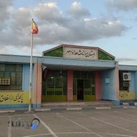 دبستان شاهد دو مهر