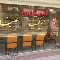 املاک عليلو