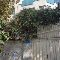 دفتر اسناد رسمی شماره ۱۸۵