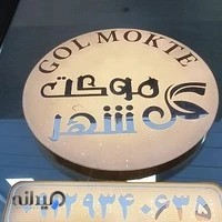 مرکز انتقال خون
