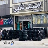 فروشگاه لاستیک ملایی - سام تایر