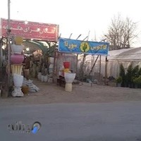 گلخانه کاکتوس سورنا اصفهان
