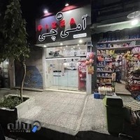 پیتزا امی چی