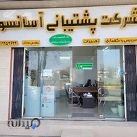 سرویس.تعمیر آسانسور سرو سبز