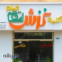 کرش فیلم
