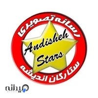 موسسه فرهنگی،ورزشی ستارگان اندیشه